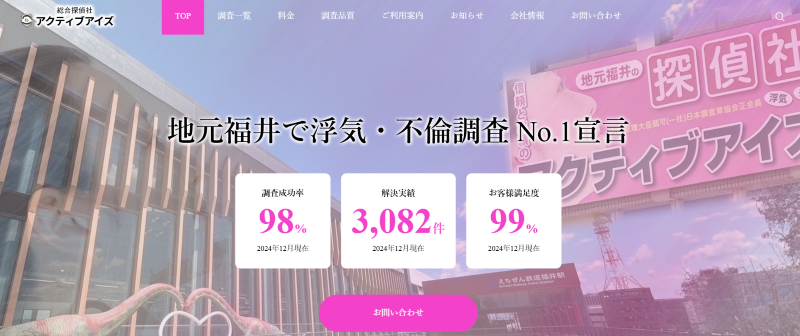 アクティブアイズ