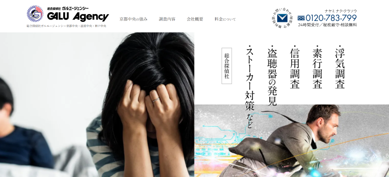 ガルエージェンシー滋賀中央