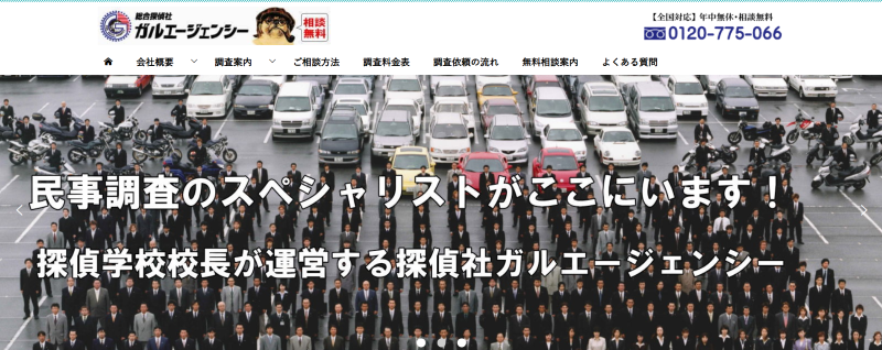 ガルエージェンシー伊勢湾