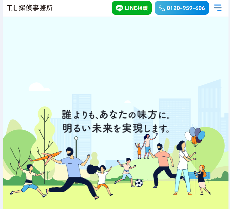 T.L探偵事務所