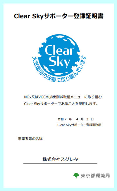 clearsky